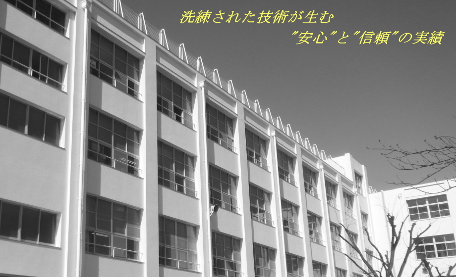 施工事例