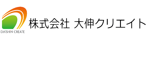 株式会社大伸クリエイト