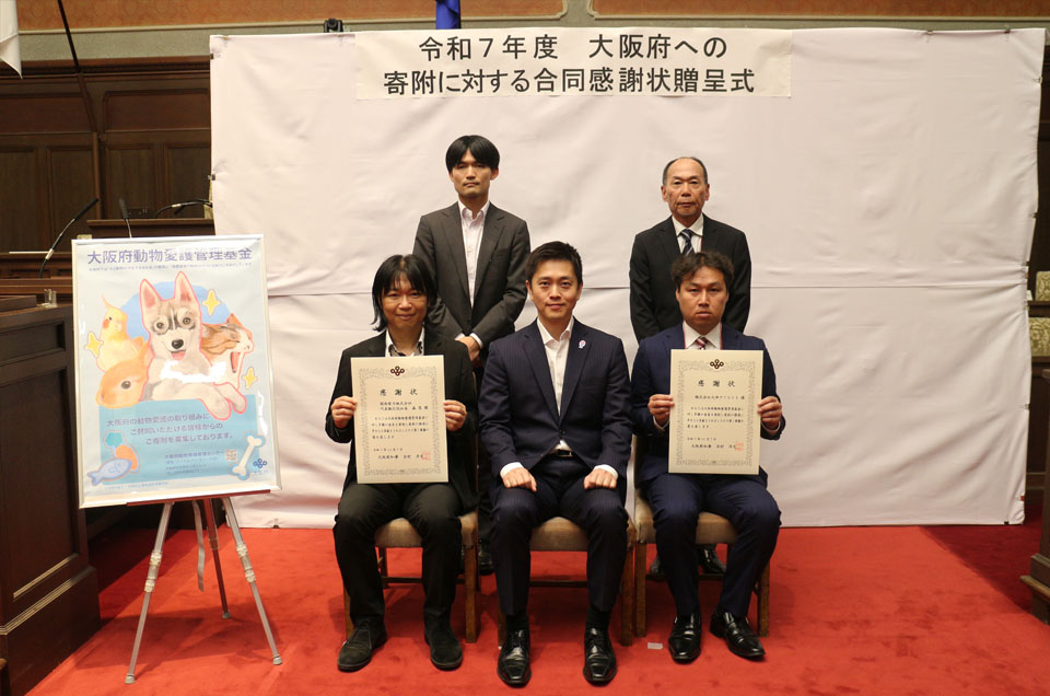 令和7年度　大阪府知事感謝状贈呈式に参加させて頂きました！ 画像1